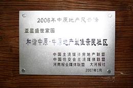 2006ԭخa(chn)L(fng)ư񡪡Cԭԭخa(chn)ѺT(mn)^ 